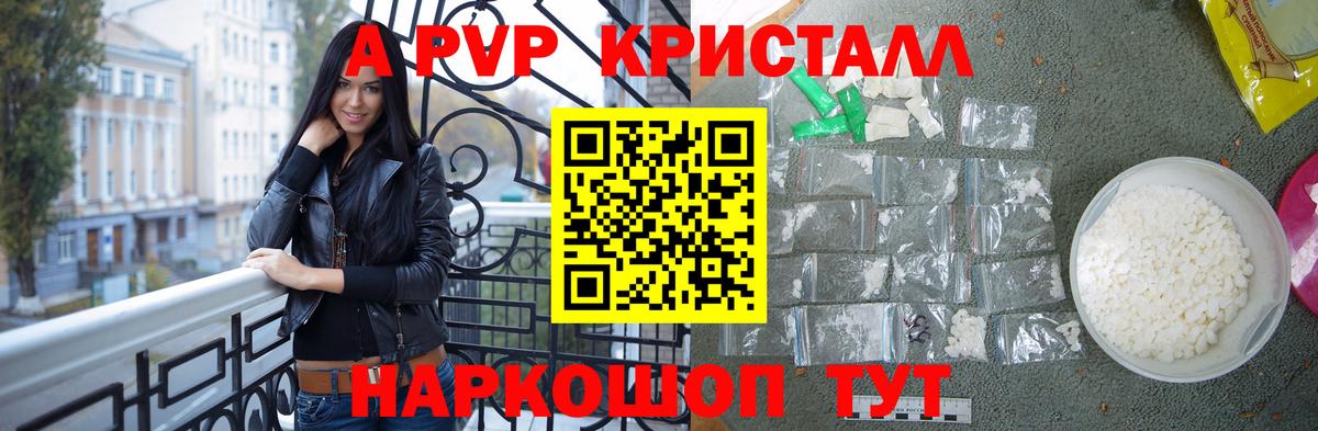 Альфа ПВП мука Бор