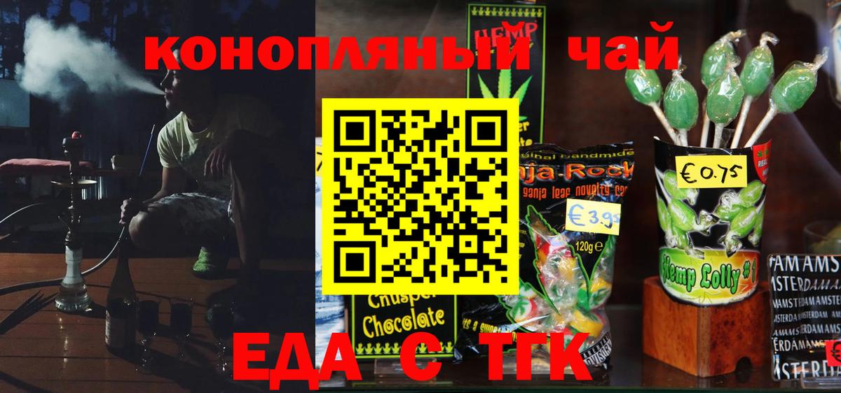 Бор  Еда ТГК конопля  Вход с VPN 
