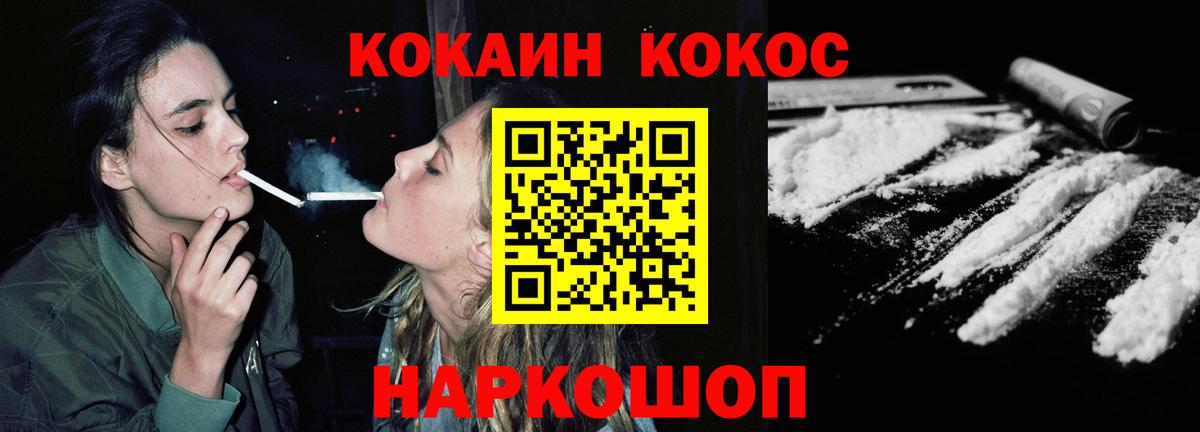 Cocaine Columbia  Cocaine VHQ  Вход с VPN  Бор 