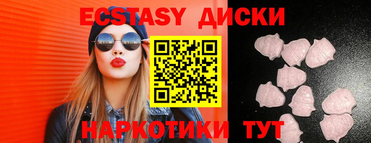 ЭКСТАЗИ бентли  Экстази  Ecstasy TESLA  Бор  Вход с VPN 