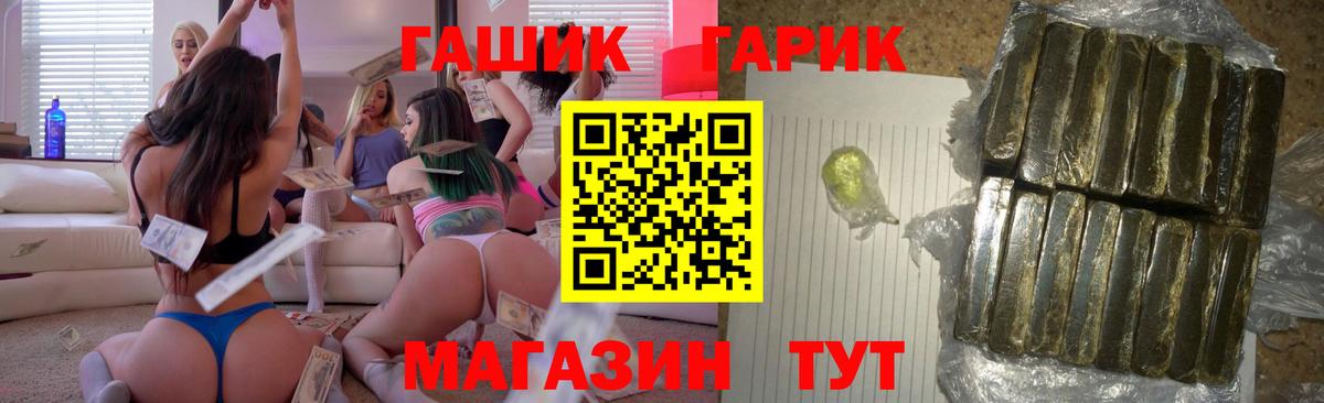 ГАШИШ  Гашиш VHQ  ГАШ AMNESIA HAZE  Вход с VPN  Бор 