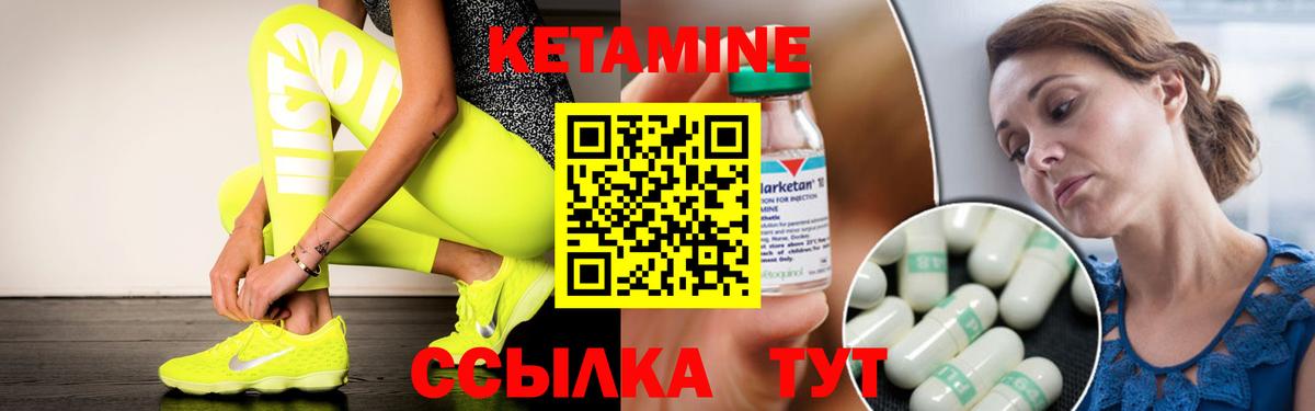 Кетамин VHQ Бор