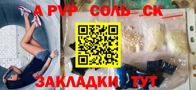 соль ск Тулун