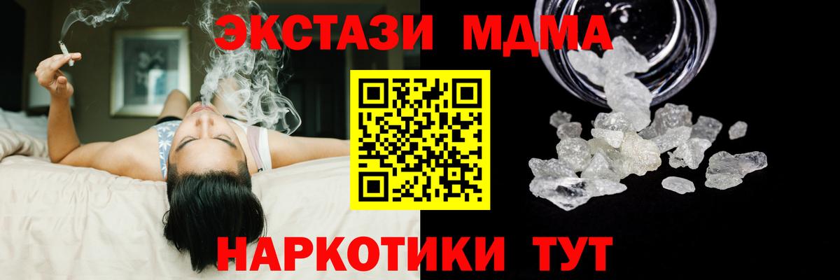 Бор  МДМА кристаллы  Вход с VPN  МДМА кристаллы 