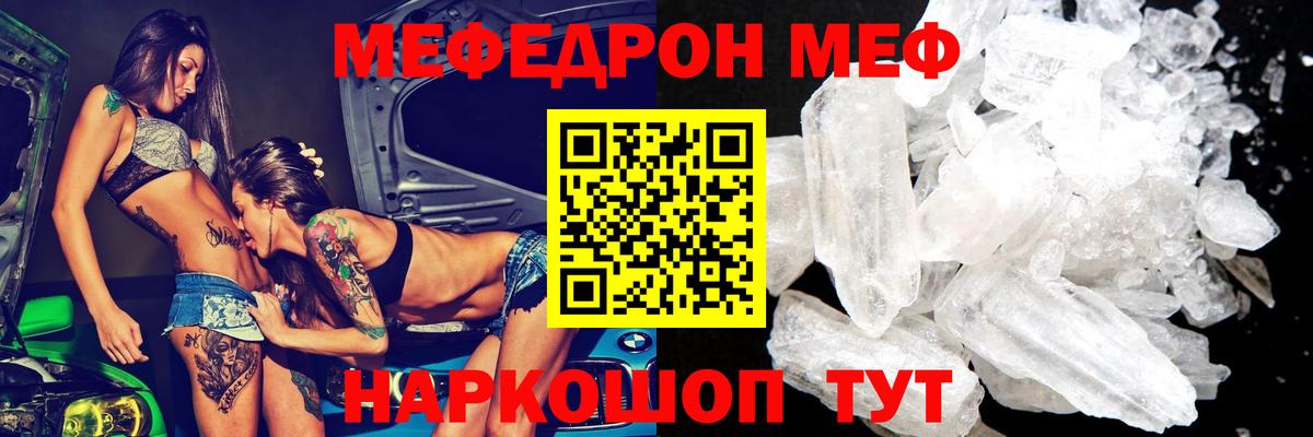 Мефедрон Бор