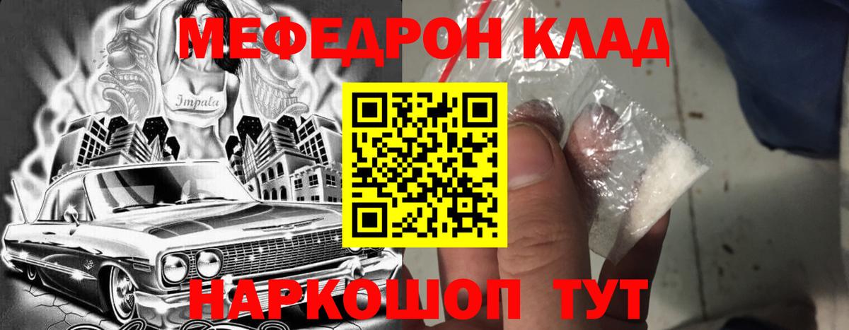 Бор  Мефедрон мяу мяу  Вход с VPN  Мефедрон кристаллы 