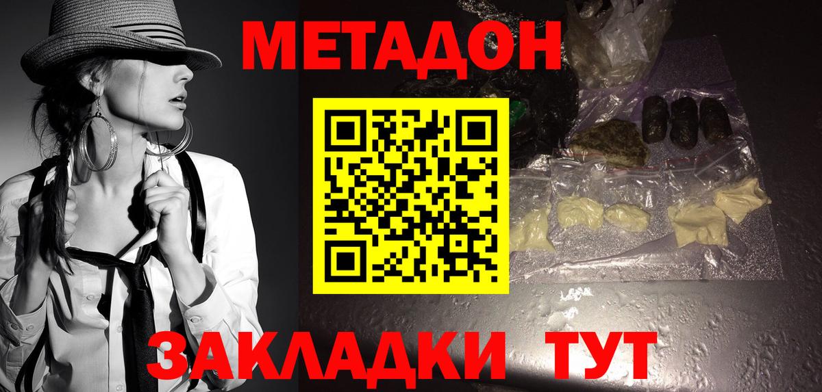 Бор  МЕТАДОН белоснежный  МЕТАДОН мёд  Вход с VPN 