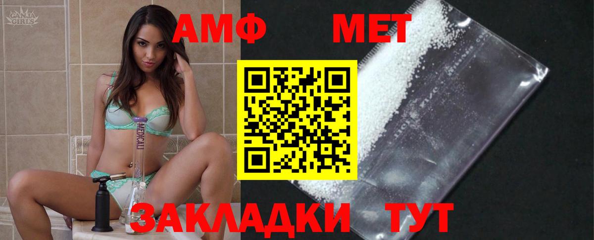 МЕТАМФЕТАМИН витя  МЕТАМФЕТАМИН витя  Бор  Вход с VPN 