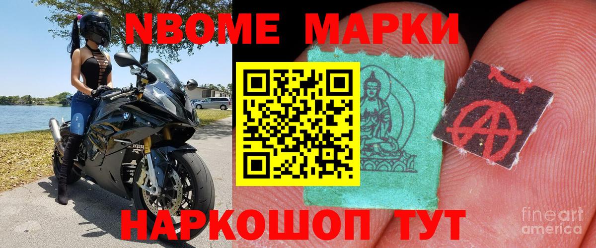 где купить   Вход с VPN  Бор  Марки N-bome 1,8мг  Марки N-bome 1,8мг 