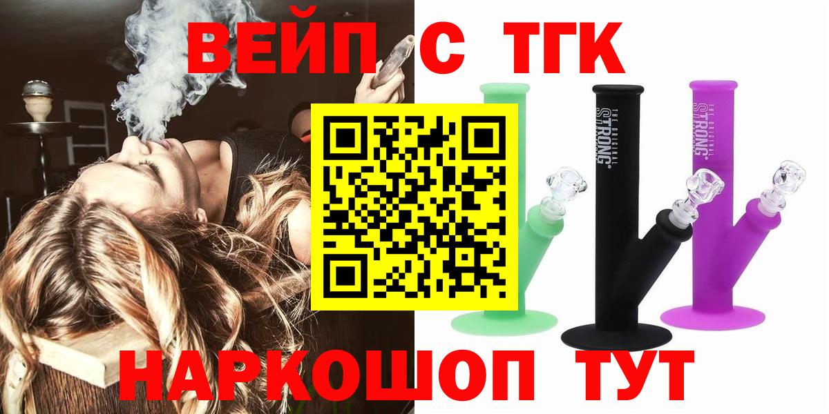 Дистиллят ТГК гашишное масло Бор