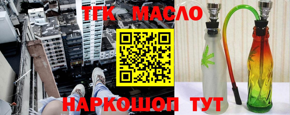 Дистиллят ТГК концентрат  Вход с VPN  Бор  Дистиллят ТГК вейп с тгк 
