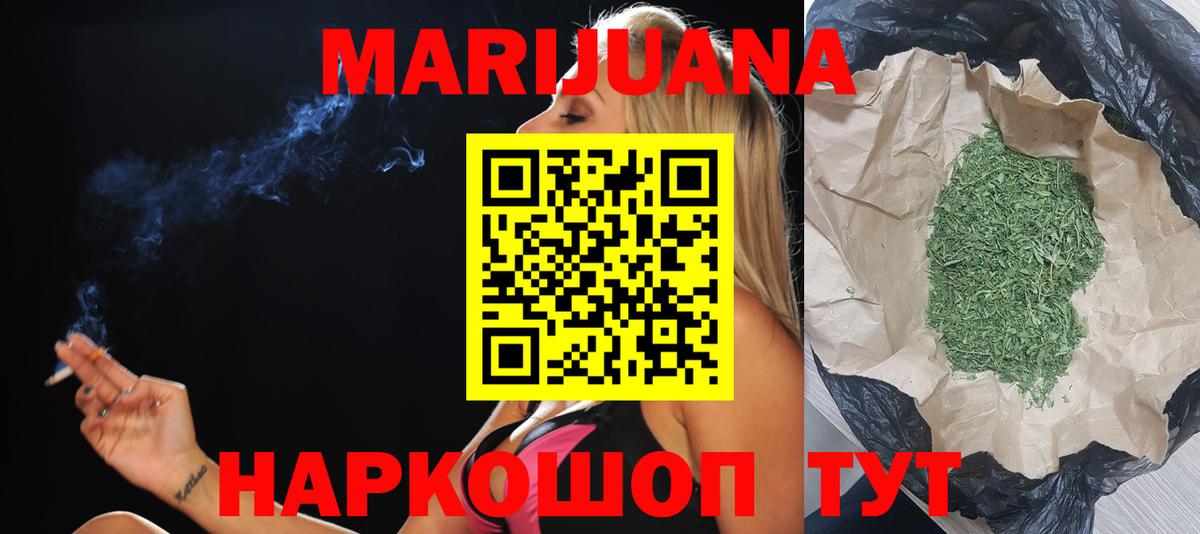 Шишки марихуана SATIVA & INDICA  Бошки марихуана марихуана  Бошки Шишки VHQ  Бор  Вход с VPN 